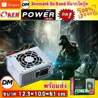 ราคา ส่งเร็ว OKER EB-500 MICRO 500W ATX POWER SUPPLY Mini พาวเวอร์ซัพพลาย ตัวเล็ก #DM 500 ตะกร้า เครื่อง ใช้ ใน ครัวเรือน (1732967466943677834)