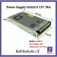 ราคา [COD] [Tiktok]High quality switching!!! Slim Type Transformer Switching Power Supply 12V Switching Power Supply 12V 33A 400W (1732713080304731799)