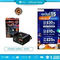 ราคา มีส่งด่วน NEOLUTION E-SPORT POWER SUPPLY GM 700W E-SPORT GAMEMASTER PRO 700W (PSU-NES-GM700W) (1732746209419888425)