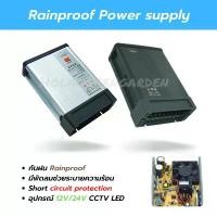 ราคา 12V 33A 24V 16A 400W Switching Power Supply สวิตซ์ชิ่ง หม้อแปลงไฟ LED CCTV Rainproof มีพัดลม (1732745104961668319)