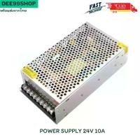 ราคา Switching Power Supply สวิตชิ่งเพาเวอร์ซัพพลาย 24V 10A 240W (Silver) สวิตชิ่ง 24V 10A 240W (1733147638001533965)