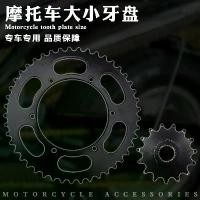ราคา Suitable for Yamaha XJR400 Little Bastard 400 Accessories Large Gear Large Flywheel Chainring Chainwheel Chain Plate (1733472250330645841)