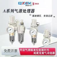 ราคา Oil-water separator, AFR2000 air filter, Dual unit pressure regulator valve, AR pressure regulator, AFC air source (1733052454288131722)