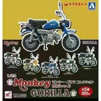 ราคา **พร้อมส่ง**มอเตอร์ไซค์ Honda Monkey Gorilla Scale 1/24 ของแท้ (1733452145094395464)