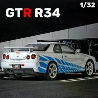 ราคา 1:32 Scale Nissan GTR R34 Skylineรถรุ่นLight & Sound EffectรถDiecastของเล่นสําหรับเด็กวันเกิดของเล่นเด็กคอลเลกชันรถ คําแนะนําการขายที่ร้อนแรงในเดือนนี้ (1732718919735740049)