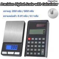 ราคา 【COD】 Nanafine【พร้อมส่ง】Calculator Scale เครื่องคิดเลขอิเล็กทรอนิกส์ขนาด 200 กรัม / 0.01 กรัมเครื่องประดับดิจิตอลที่แม่นยำเครื่องชั่งน้ำหนักกรัมทอง LCD สีฟ้าขนาดพกพาขนาดเล็ก 500 กรัม / 0.1 กรัม (17331