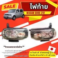 ราคา Z12 CUBE รวมอะไหล่ NISSAN กันชนหลัง แก้ม-บังโคลน ไฟหน้า อะไหล่รถยนต์มือสองญี่ปุ่น ของแท้ (1732680047124842493)
