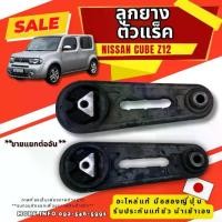ราคา Z12 CUBE NISSAN พลาสติกซุ้มล้อ พัดลมตู้แอร์ ลูกยาง ตัวแร็ค ตัวเกียร์ ตัวสายพาน มือสองแท้ญี่ปุ่น (1732961290695968765)