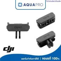 ราคา DJI Osmo Dual-Direction Quick-Release Foldable Adapter Mount (อะแดปเตอร์แม่เหล็กแบบพับได้ ถอดใส่เร็ว สองทิศทาง) คลังสินค้า big one กล่องอเนกประสงค์ အ ဝ တ ် ထ ည ့ ပ ု ံ း (1733251616431310666)