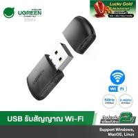 ราคา UGREEN รุ่น 20204 AC650 USB WiFi Adapter for Desktop PC 5G 2.4G Dual Band WiFi Dongle Mini Wireless USB (1732746254632322786)