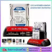 ราคา ฮาร์ดดิสก์ไดร์ฟ อุปกรณ์เพิ่มฮาร์ดดิสก์ ฮาร์ดไดร์ฟภายนอก All in 1 Hdd Docking Station eSATA to USB 2.0/3.0 Adapter จัดส่งจากกทม (1732665915580253723)