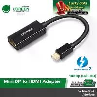 ราคา UGREEN รุ่น 10460 / 10461 Mini DisplayPort to HDMI Male to Female Converter 1080P Adapter MINI DP to HDMI Adapter (1733104791893804445)