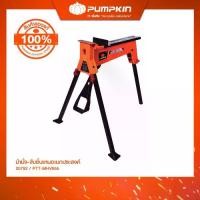 ราคา (ราคารวมปากกาจับไม้/เหล็ก) PUMPKIN ม้านั่งจับชิ้นงาน แท่นจับชิ้นงาน ปากกาจับชิ้นงาน Multi Horse-Vise/20792 (1733130381543507628)