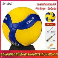 ราคา วอลเลย์บอล, วอลเลย์บอล v200w, ลูกเปตอง, วอลเลย์บอลของแท้, วอลเลย์บอลยางด้านในยางระเบิดความยืดหยุ่นสูง, อุปกรณ์วอลเลย์บอล, วอลเลย์บอล, วอลเลย์บอลฝึกซ้อม, กีฬาที่นุ่มนวล, หนัง PU volleyball (17327837148