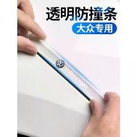 ราคา แถบป้องกันการชนกันของประตูรถยนต์, Volkswagen New Bora T-Roc, Taigun, Golf, สติ๊กเกอร์ตกแต่งกระจกมองหลัง, ป้องกันขอบประตู, สำหรับประตู (1733187904679086034)