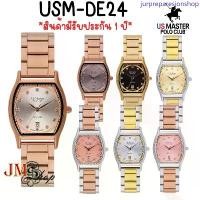 ราคา US Master Polo Club รุ่น USM-DE24 FIRST LADY REGAL 28 นาฬิกาข้อมือ (ขนาด 28 มม)[ของแท้ 100% สินค้ามีรับประกัน 1 ปี] ที่นิยมมากที่สุด (1733432447767577992)