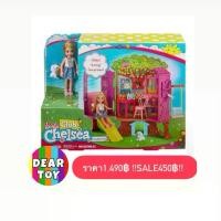 ราคา Barbie Club Chelsea and Treehouse #MATTEL (1733419689262679659)