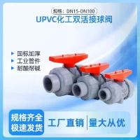 ราคา Double Union Ball Valve Chemical CPVC Double Union Ball Valve PVC-C Double Union Ball Valve Plastic Chemical Pipe Fittings (1733053106246878758)