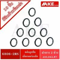 ราคา ☆6806-2RS (10 ชิ้น สินค้าพร้อมส่งในไทย) ตลับลูกปืนเม็ดกลม ฝายาง 2 ข้าง 6806RS ( DEEP GROOVE BALL BEARINGS )❇ (1733173306045204364)
