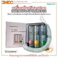 ราคา อุปกรณ์ดูดบริหารปอด Tri-ball Incentive Spirometer ยี่ห้อ Galemed คําแนะนําการขายที่ร้อนแรงในเดือนนี้ (1732537807224079610)