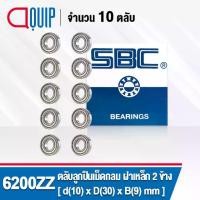 ราคา 6200ZZ SBC จำนวน 10 ชิ้น ตลับลูกปืนเม็ดกลมร่องลึก ฝาเหล็ก 2 ข้าง ( Deep Groove Ball Bearing 6200 2Z ) 6200Z (1732923803298071591)