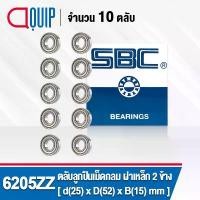 ราคา 6205ZZ SBC จำนวน 10 ชิ้น ตลับลูกปืนเม็ดกลมร่องลึก ฝาเหล็ก 2 ข้าง ( Deep Groove Ball Bearing 6205 ZZ ) 6205Z (1733245209891866270)