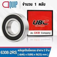 ราคา ☟6308-2RS UBC ตลับลูกปืนเม็ดกลมร่องลึก รอบสูง สำหรับงานอุตสาหกรรม ฝายาง 2 ข้าง (Deep Groove Ball Bearing 6308 2RS) 6308RS✳ (1733173467651344200)
