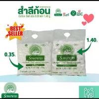 ราคา (1 แพ็ค) สำลีก้อน ตรารถพยาบาล (Ambulance Cotton Ball) ขนาดก้อน 0.35g และ 1.4g น้ำหนัก 450 กรัม คําแนะนําผลิตภัณฑ์ใหม่ของเดือนนี้ (1732306852018816428)