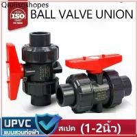 ราคา บอลวาล์ว 2 นิ้ว UPVC UNION BALL VALVE ยูเนี่ยน ยูพีวีซี socket weld แบบสวมท่อฟ้าPVC วาล์วพลาสติก วาล์วสระว่ายน้ำ (1732396515416704297)