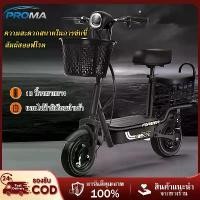 ราคา 【Proma】 สกู๊ตเตอร์ไฟฟ้า 36V ไฟหน้า-ไฟหลัง LED จักรยานไฟฟ้า สกูดเตอร์ไฟฟ้า E-Scooter มอเตอร์ 350W (1733401902084359261)