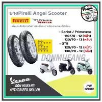 ราคา ยางPirelli Angel Scooter เวสป้า สำหรับรุ่น SPRINT ,PRIMAVERA ,GTS (1732962343461291386)