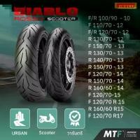 ราคา ยาง Pirelli Diablo Rosso Scooter ขอบ 12 13 14 15 พีรารี่ ยางรถมอเตอไซค์ NMAX FORZA XMAX MSX PCX FILANO By Motofiix (1732962019480930124)