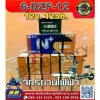 ราคา แบตเตอรี่ 12V 12Ah สำหรับ มอเตอร์ไซค์ไฟฟ้า จักรยานสามล้อไฟฟ้า Battery Electric Scooter สินค้าใหม่ (1733119008250038059)