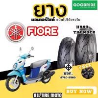 ราคา ยางใหม่ปี 2024 เรเดียล ยามาฮ่า ฟิโอเล่ YAMAHA FIORE กู๊ดไรด์ ถูก Motorcycle tires GOODRIDE Scooter (1732717658320111233)
