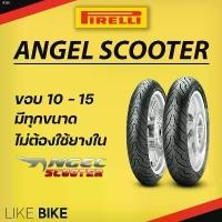 ราคา คลังสินค้า ลดพิเศษ บล็อกบัสเตอร์ มีบริการเก็บ แนะนำวันนี้ สินค้าขายดี ยาง Pirelli Angel Scooter ขอบ 10 11 12 13 14 15 พีรารี่ ยางรถมอเตอไซค์ สำหรับ NMAX XMAX PCX MSX VESPA CLICK LEAD FILANO (173117542