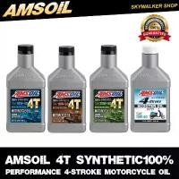 ราคา [ของแท้100%] *ถูกที่สุด* น้ำมัน Amsoil Synthetic 100% 4T 10W-30/ 10W-40/ 10W50/ 20W-50/ 4 STROKE SCOOTER (946ml) (1733069737993471963)
