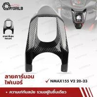 ราคา Carbon Fiber Texture Lock Cover, for Yamaha NMAX155, Easy Installation with 3M Tape, Ignition Key Cover, 2020-2023 Model, Scooter Mod, Exterior Upgrade, Made of Durable ABS, NMAX155 Accessories (17329