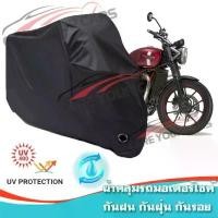 ราคา สวัสดิการสด ผ้าคลุมมอเตอร์ไซค์ TRIUMPH-STREET-TWIN สีดำ ผ้าคลุมรถ ผ้าคลุมรถมอตอร์ไซค์ Motorcycle Cover Protective Uv BLACK COLOR (1732764875469653075)