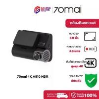 ราคา (สินค้าแกะรีวิว) 70mai Dash Cam 4K A810 กล้องติดรถยนต์ (1732996909653132808)