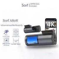 ราคา [Tiktok] Sorf A808 Dash Camกล้องติดรถยนต์ ความคมชัด 1296P มุมมองภาพ 170 องศา บันทึกขณะจอดรถ 24 ชั่วโมง (1732705757782443763)