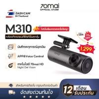 ราคา 70mai Dash Cam M310 กล้องติดรถยนต์อัจฉริยะ ความคมชัด 1296P มุมมองภาพ 130 องศา บันทึกขณะจอดรถ 24 ชั่วโมง (1733380808977713145)