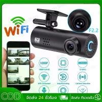 ราคา ✦กล้องติดรถยนต์ Dash Cam กล้องติดรถยนต์อัจฉริยะ กล้องติดหน้ารถ HD2K มุมมองกล้อง รถDVRการมองเห็นได้ในเวลากลางคืนWiFi♝ (1732756459590420326)
