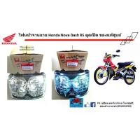 ราคา [COD] [Tiktok]ไฟหน้า จานฉาย Honda Nova DASH 125 (ใช้ได้ทั้งรุ่นตูดเป็ด) ของใหม่แท้ศูนย์ (1733409225264497862)