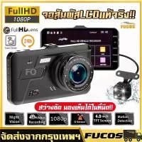 ราคา [COD] กล้องติดรถยนต์(Dash Cam) Full HD 1080P กลางคืนชัดสุด จอสัมผัสLCDแท้จริง 4.0นิ้ว กล้องคู่HD บอดี้โลหะ (1732861337629984568)