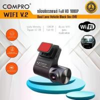 ราคา [Tiktok ขายร้อน] Car Camera V2 Wifi Dash Cam 1080P, View Via App, Wide Angle 150 Degrees, Video Recording Camera Dvr Dashcam (1733063515991409969)