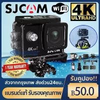 ราคา [จัดส่งทันที] 100% [ประกัน1ปี] SJCAM SJ4000 AIR Action Camera กล้องกันน้ำ 4K Ultra HD 30fps WIFI waterproof Action Sport Cam กล้องแอคชั่น ดำน้ำได้ถึง30ม กล้องโกโปร DV Camera (1732675407236072489)