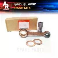 ราคา ชุดก้านสูบ HONDA - DASH MTX LS 125 #KBP ก้านสูบแดช (เกรด A อย่างดี) ขายร้อน (1732823156084278404)