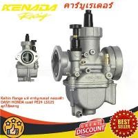 ราคา เหมาะสำหรับ：flange แท้ คาร์บูเรเตอร์ กล่องฟ้า DASH เบอร์ PE24 LS125 ลูกโช้คคาบู คําแนะนําการขายที่ร้อนแรงในเดือนนี้ (1732345865752905387)