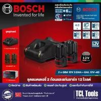 ราคา Bosch ชุดแท่นชาร์จเเละแบตเตอรี่ Starter Kit 2.0Ah | 2 x GBA 12V 2.0Ah + GAL 12V-40 (1731919137799505925)