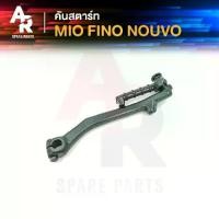 ราคา Certified ProductsStarter Handle YAMAHA - MIO FINO NOUVO (Black) Mio Fino Nouvo Nvo MX Grade A Durable Black Starter Handle Mio Fino Nouvo Old Model Carburetor (1732908358882853921)